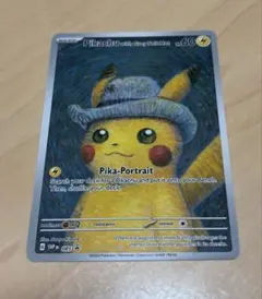 コレクター応援】ゴッホ展 ピカチュウ プロモ - メルカリ