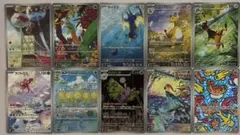 ポケモンカードAR10枚 まとめ売り