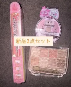 【新品】キャンメイク　3点セットのサムネイル