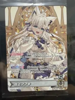 2026年最新】ヴァイスシュヴァルツホロライブboxの人気アイテム - メルカリ