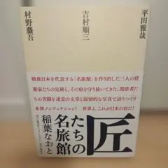 2025年最新】吉村順三の人気アイテム - メルカリ