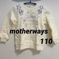 トレーナー クリーム色 110