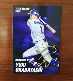 プロ野球チップスカード２０２６ 岡林勇希　１枚セット