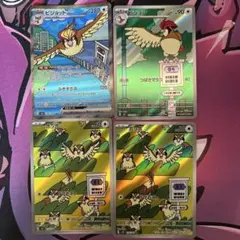2025年最新】ポッポARの人気アイテム - メルカリ