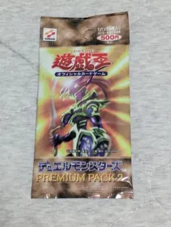 2026年最新】遊戯王 プレミアムパック1 未開封の人気アイテム - メルカリ