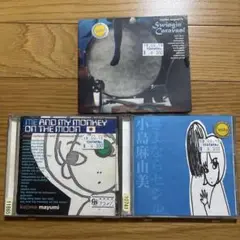 3枚セット 小島麻由美 CD