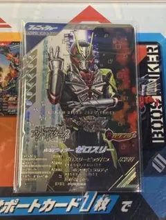 ガンバレジェンズ LR ゼロスリー PCX-046 ゆく年くる年2025