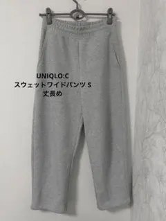 UNIQLO:C スウェットワイドパンツ S 丈長め