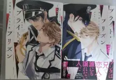 「ブライトプリズン」 学園の禁じられた蜜事 学園の美しき生け贄