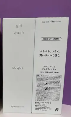 本日特価❗️ナリス ルクエ ジェルウォッシュ 150g 2本セットのサムネイル