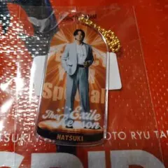 さ*わ様 澤本夏輝クリアチャーム