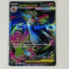 2025年最新】ポケカ リザードン srの人気アイテム - メルカリ