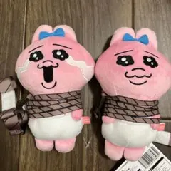 おぱんちゅうさぎ 縛られポシェット 2個セット ポシェット