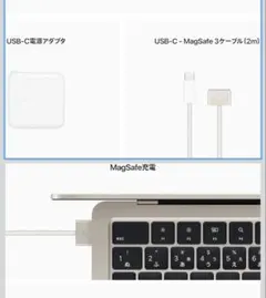 Apple 純正 30W USB-Cアダプタ MagSafe 3ケーブル 2m