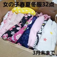 女の子 春夏服 80 90まとめ売り 3月末まで