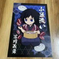 鬼滅の刃 ハロウィン ポスカ ポストカード 冨岡 義勇 ufotablecafe