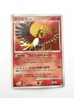2026年最新】ひかるホウオウの人気アイテム - メルカリ