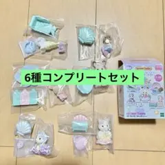 シルバニア 赤ちゃん家具コレクション ゆめいろマーメイド フルコンプセット