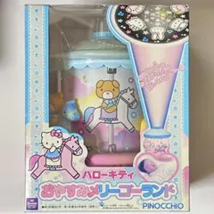 【未使用展示品】ハローキティ おやすみメリーゴーランド 2002年【説明文必読】 未使用展示品】ハローキティ おやすみメリーゴーランド 2002年【説明文