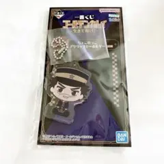 一番くじ　ゴールデンカムイ　ちょこのっこアクリッツキーホルダー　杉元佐一