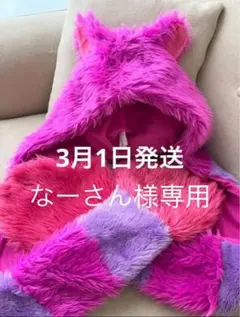 チシャ猫マフラーキャップ　ディズニーファンキャップ　手袋　マフラー