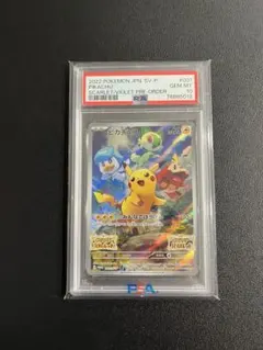 【PSA10】 ピカチュウ みんなでぼうけん プロモのサムネイル