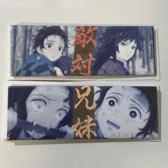 鬼滅の刃　立志編 第一期　「縁」　ロング缶バッジ　義勇　炭治郎　禰豆子