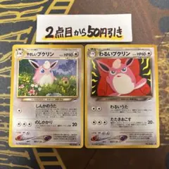 2026年最新】プクリン 旧裏の人気アイテム - メルカリ