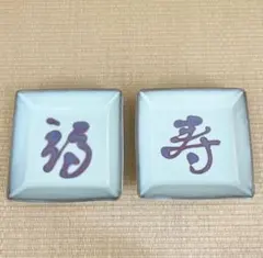 2025年最新】福島善三の人気アイテム - メルカリ