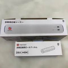 メルカリ監修 衣類用圧縮シーラー&ロールフィルム 1本 両方共に1度だけ 