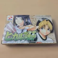 2025年最新】ヒカルの碁 BOXの人気アイテム - メルカリ