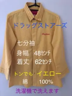 ドラッグストアーズ　コットンシャツのサムネイル