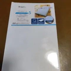 新品未使用　綿100%　フラットシーツ シングルサイズ 150x250cm