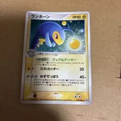 ランターン ★ 037/086のサムネイル