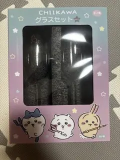 ちぃかわ　グラスセット