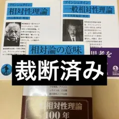 2025年最新】相対性理論の人気アイテム - メルカリ