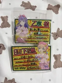 乙宗梢 日野下花帆 三原色 缶バッジ レア アトレ こずかほセット