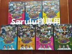 クレイジージャーニー DVD