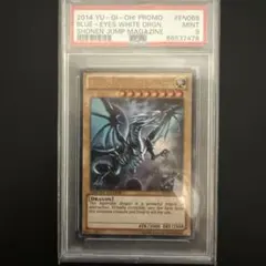 2026年最新】ブルーアイズホワイトドラゴン psa9の人気アイテム - メルカリ