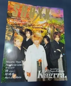 ★SHOXX vol.145（ポスター無し）切り抜き無し