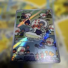 ポケモンカード　タタッコ AR 072/064