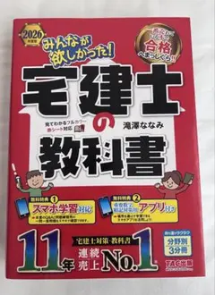 2026年最新】宅建法の人気アイテム - メルカリ
