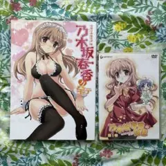 PS VITA 君を仰ぎ乙女は姫に 攻略本セット ガイド ビジュアルファン