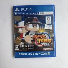 PS4 EBASEBALLパワフルプロ野球・2020