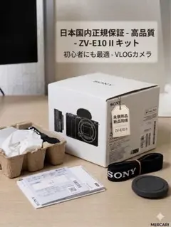 未開封】Sony ZV-E10 II グリップセット ZV-E10M2X - メルカリ