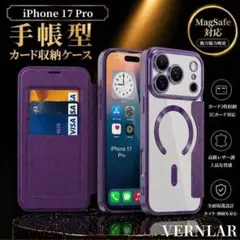 iPhone17Pro ケース 手帳型 MagSafe対応 カード収納 パープル