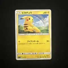 ピカチュウ C SM3+ ひかる伝説 029/072 - メルカリ