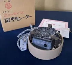 創巧野々田 炭型シーズヒーター S500 茶道具 創巧野々田 炭型シーズヒーター S500 茶道具 - メルカリ