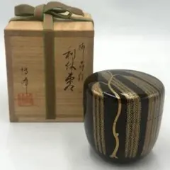 棗　寿輪　大平棗　福田芳郎　縞黒檀南天煤竹象嵌　共箱　共布　作歴　茶道具 棗 寿輪 大平棗 福田芳郎 縞黒檀南天煤竹象嵌 共箱 共布 作歴 茶道具