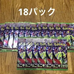 ムニキスゼロ バラパック 18パック ポケカ ポケモン